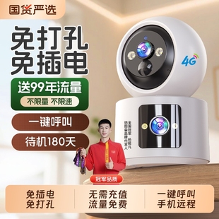 无线电池摄像头免插电门口监控器家用可充电远程手机4G免流量摄影