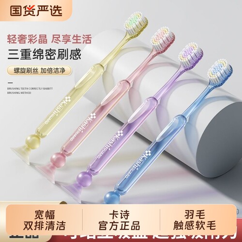 卡诗高颜值宽头牙刷软毛吸盘站立