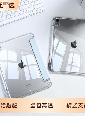 适用于ipadair7保护壳2024ipadpro11寸保护套10适用苹果平板air5带笔槽第9代mini6硬壳4亚克力3+Y折13防弯9.7