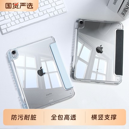 适用于ipadair7保护壳2024ipadpro11寸保护套10适用苹果平板air5带笔槽第9代mini6硬壳4亚克力3+Y折13防弯9.7