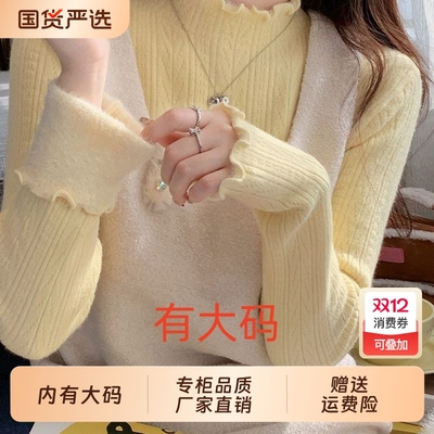黄色毛衣女秋冬加绒加厚打底衫2025半高领大码内搭木耳边针织上衣