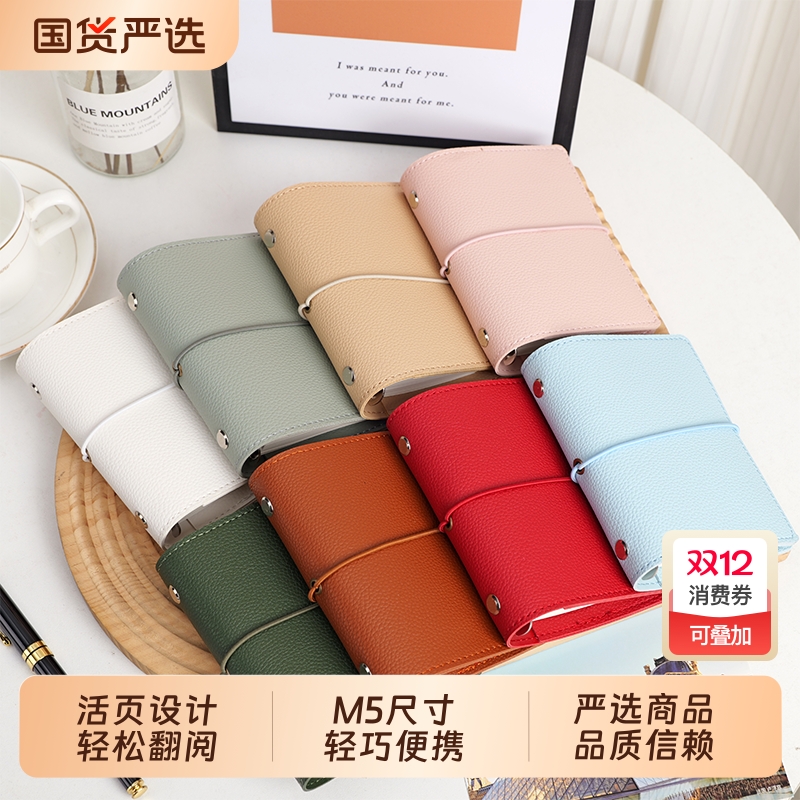 小红书同款m5迷你活页夹5孔空白手账本旅行盖章本可拆卸软皮记事本软皮绑带初高中生随身口袋本高颜值手帐本