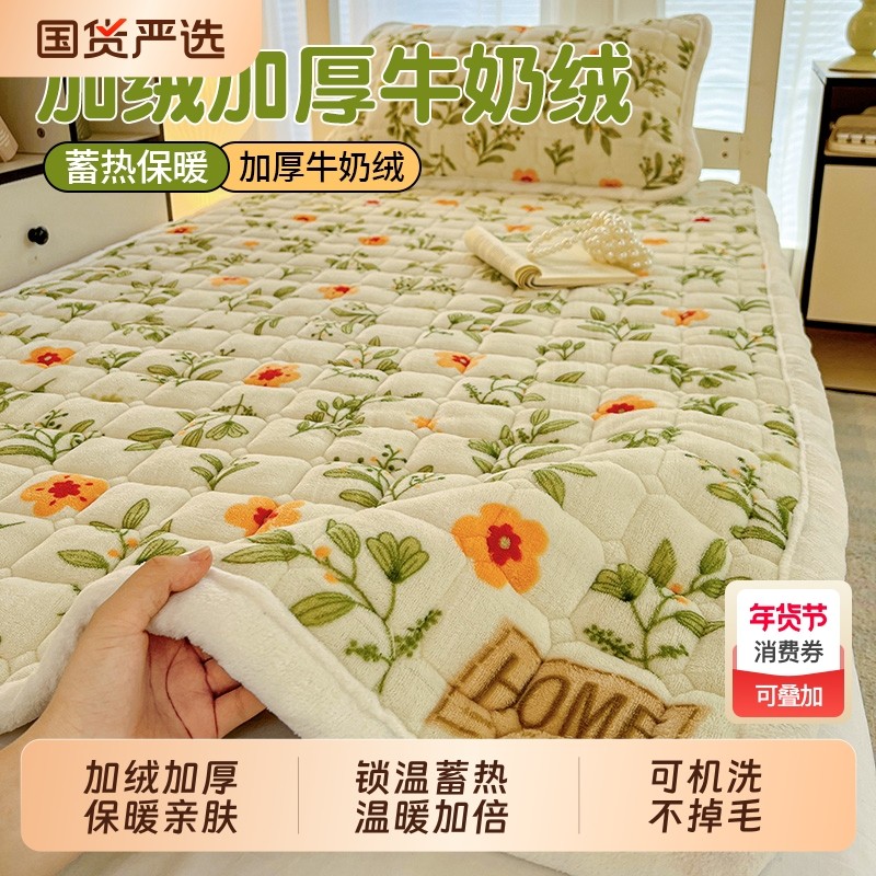 冬季加厚牛奶绒床垫褥子软垫家用宿舍学生垫被加绒毛毯床褥单人床,床上用品,床垫/床褥/床护垫/榻榻米床垫,淘宝优惠券,粉丝福利购,淘宝优惠卷
