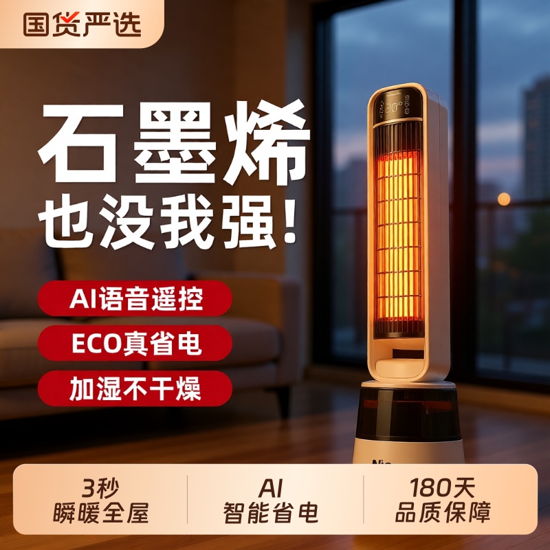 【3秒速热】暖风机家用取暖器