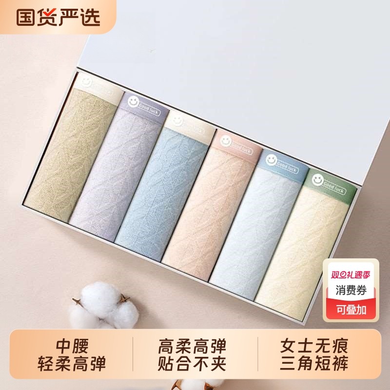 纯棉内裤女中高腰2025新款100全棉抑菌裆简约纯色舒适透气三角