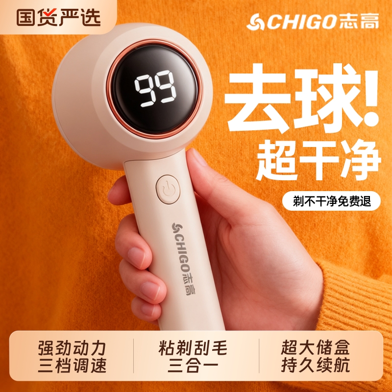 志高毛球修剪器家用去毛球器剃刮粘毛器不伤衣物起球除毛球神器