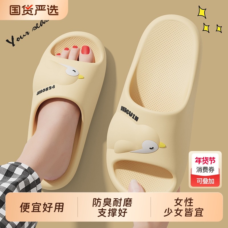小企鹅拖鞋女款2026新款室内家居浴室卡通静音防滑防臭厚底凉拖男