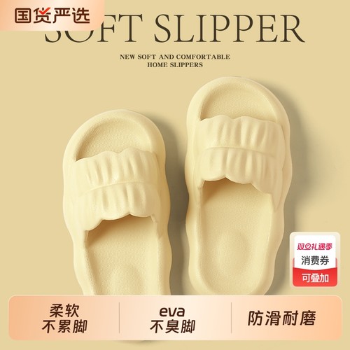 踩屎感外穿夏季拖鞋女2025新款室内家居浴室洗澡防滑eva凉拖鞋男