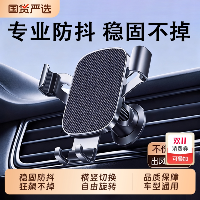 手机车载支架2025新款汽车手机架