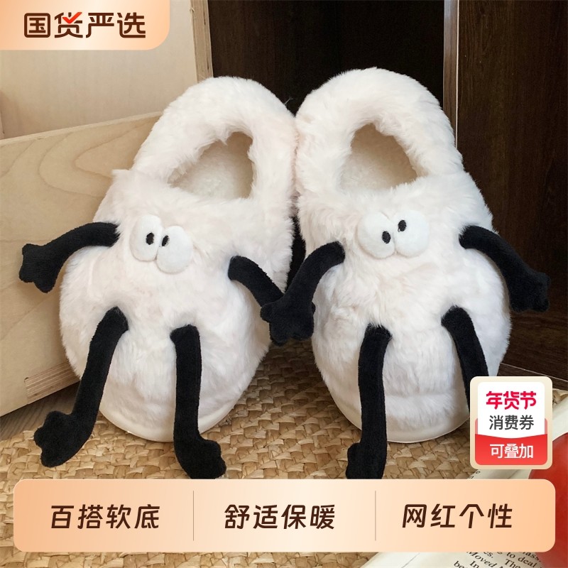 细细条个性搞怪煤球亲子毛毛鞋男女冬季居家用可爱软底保暖棉拖鞋,女鞋,毛毛鞋,淘宝优惠券,粉丝福利购,淘宝优惠卷