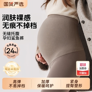 子春秋冬季 孕妇装 外穿2025新款 鲨鱼裤 不勒肚子瑜伽裤 孕妇打底裤