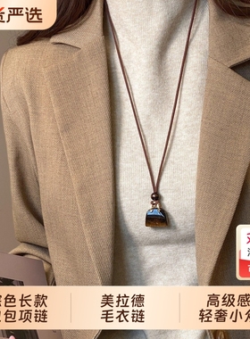 美拉德棕色长款包包项链女2025新款毛衣链高级感轻奢小众脖子配饰