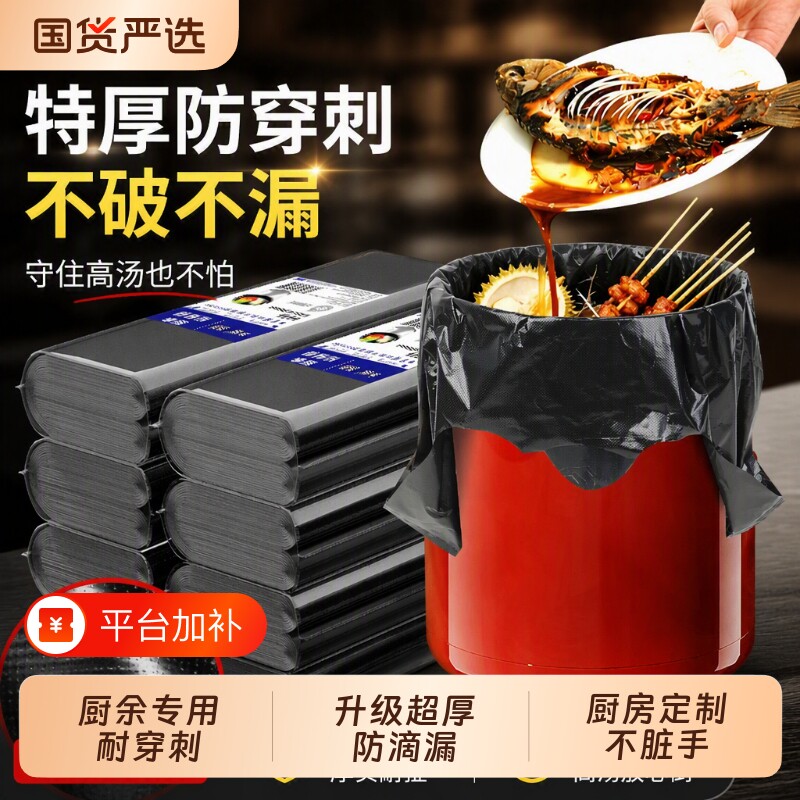 垃圾袋家用特超厚手提式背心厨房专用餐饮饭店黑色大号清洁塑料袋