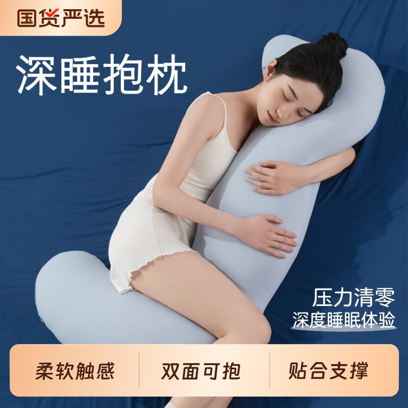 馥棉海马抱枕女生专用长条睡觉夹腿侧睡长条枕成人趴睡男款冰凉
