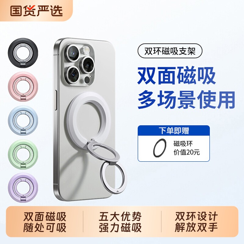 双面磁吸手机支架背贴MagSafe磁力360度旋转桌面桌上指环扣便携吸附适用苹果华为三折叠甜甜圈车载支撑架