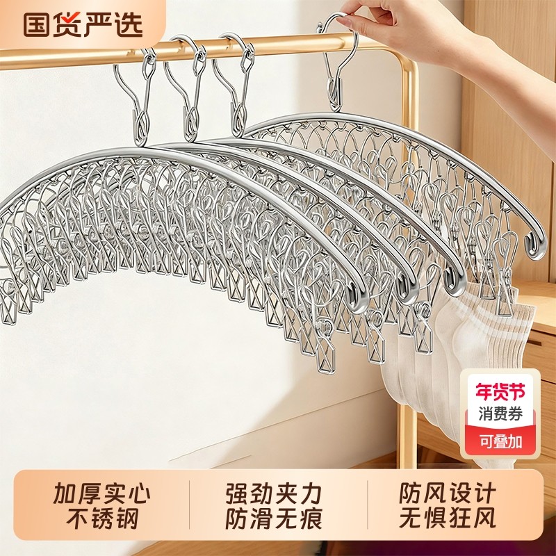 不锈钢多夹子晾衣架家用多功能晒内衣内裤神器阳台防风袜子晾晒架,收纳整理,多夹子晾衣架,淘宝优惠券,粉丝福利购,淘宝优惠卷