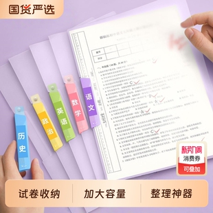 旋转拉杆文件夹资料夹试卷夹小学生专用收纳袋卷子整理夹初中生放书包装的分类神器大容量加厚册抽杆语数英