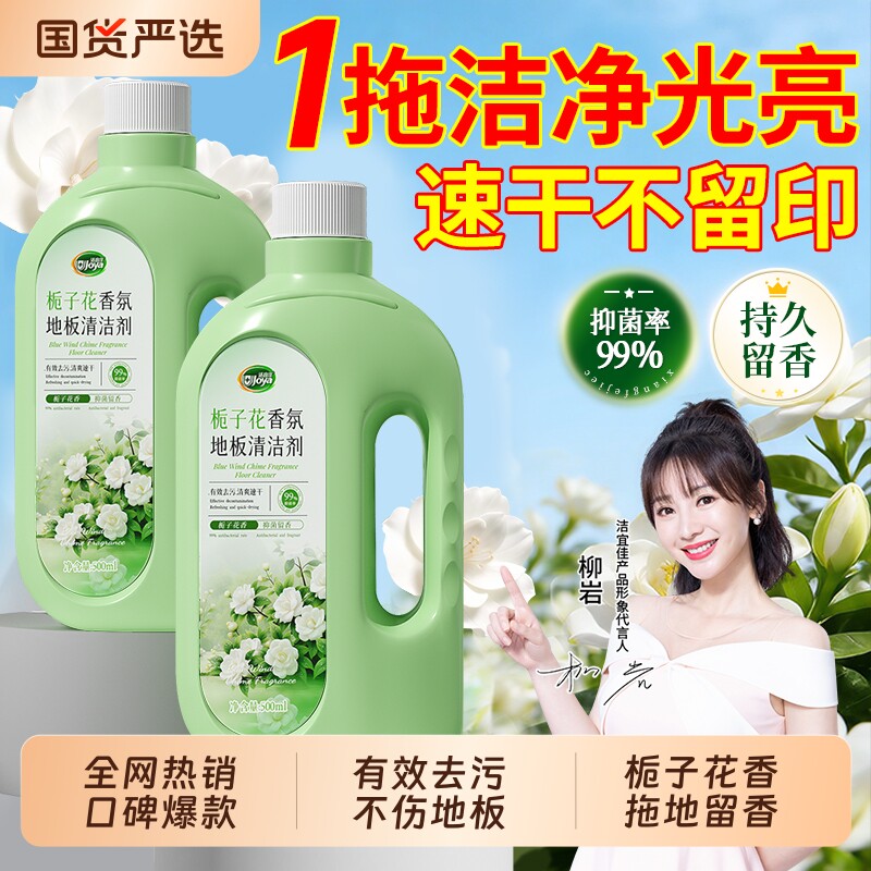 木地板清洁剂拖地清洗瓷砖专用速干不留水印强力去污抛光地砖地面
