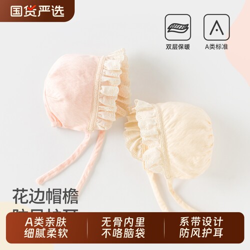 婴儿帽子秋季女宝宝护耳公主帽