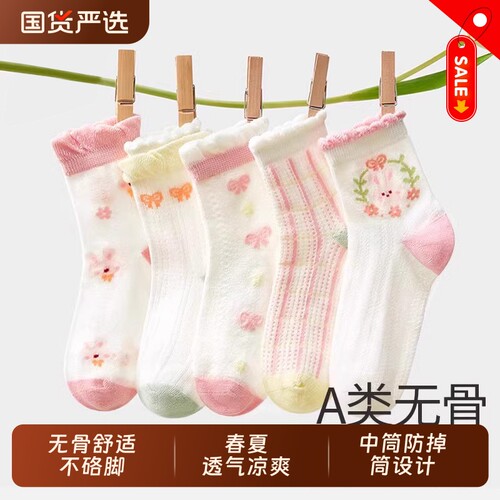 儿童袜子女童春夏季女宝宝中筒无骨袜女孩夏薄款a类童袜白色花边