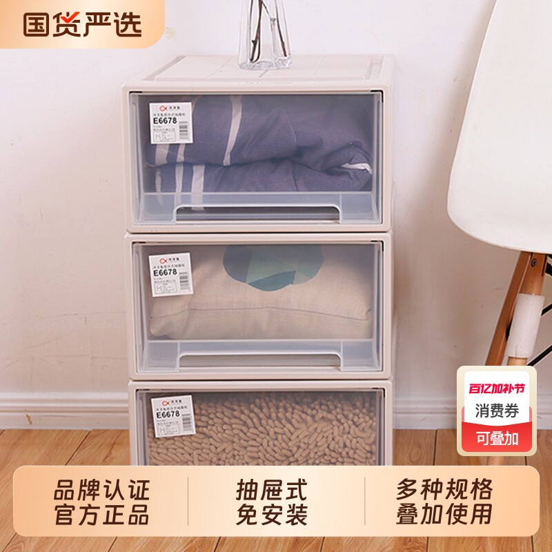 储物洋洋鱼收纳柜塑料抽屉式透明收纳盒组合式玩具多层箱衣物零食