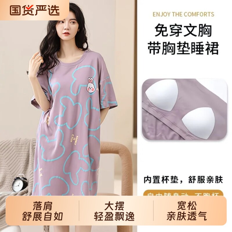 带胸垫可外穿睡裙女士款短袖夏季可爱薄款睡衣女连衣裙宽松家居服