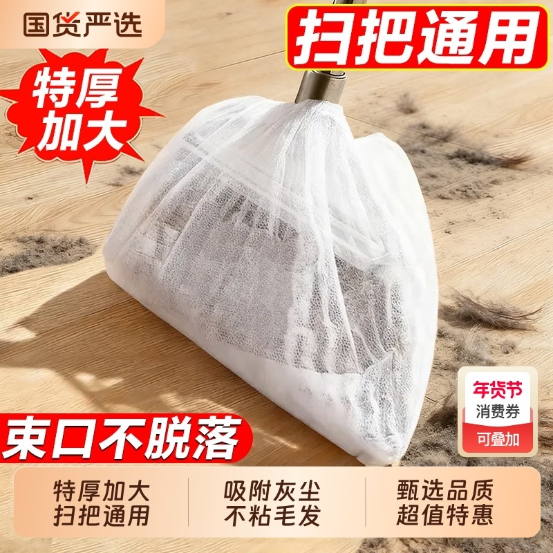 一次性扫把除尘套地面毛发清理缝隙清洁除尘掸子扫灰不粘灰尘粘毛