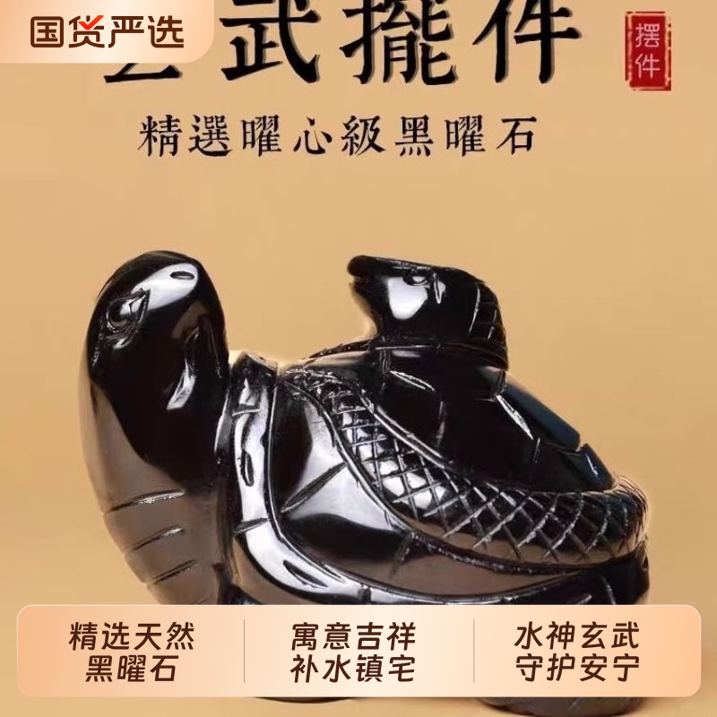 天然黑曜石玄武摆件缺水补水五行