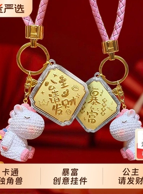 卡通独角兽钥匙扣创意可爱汽车钥匙链ins女书包挂件饰品包包配件