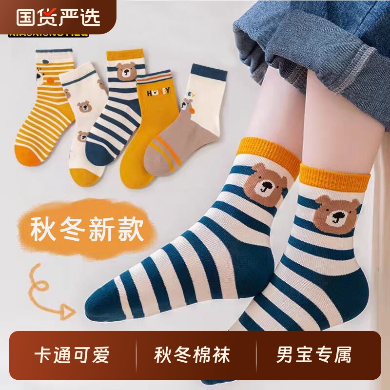 儿童袜子秋冬季男童无骨棉质中筒袜宝宝保暖棉袜中大童男孩袜卡通