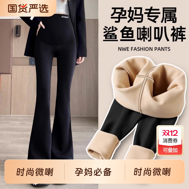 孕妇鲨鱼裤微喇打底裤