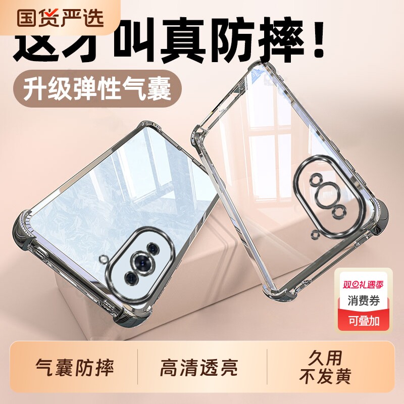 适用华为nova10手机壳hinova10Pro新款nove防摔novo保护套nava全包透明hinove外壳note10por男hi女navo曲面屏