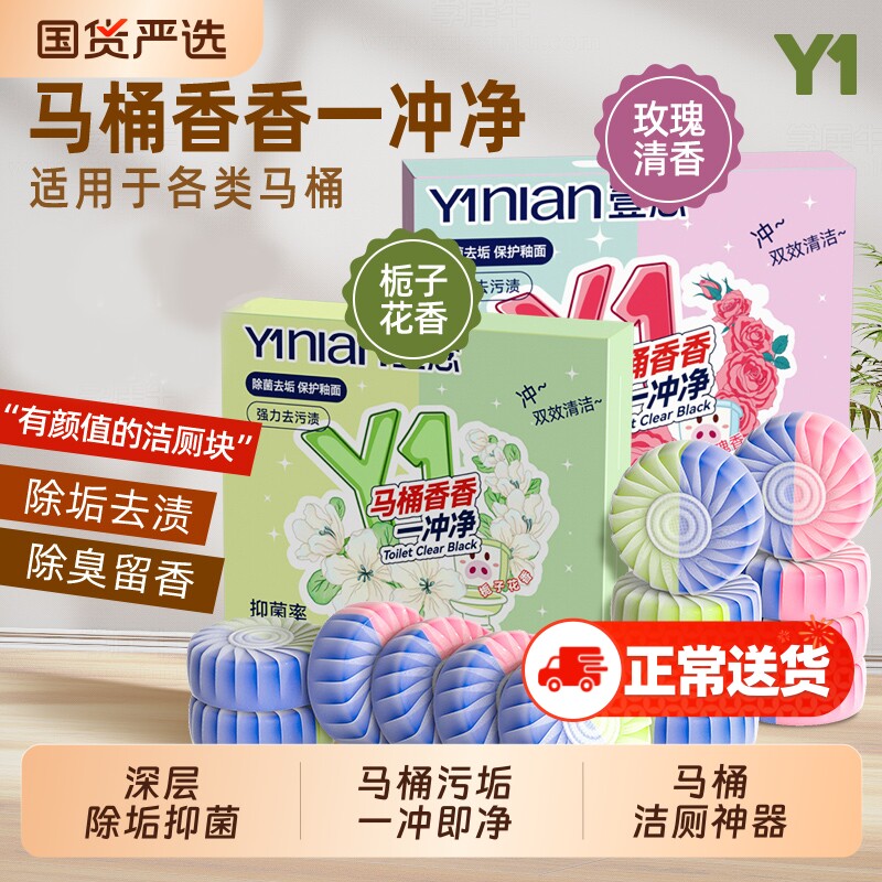 洁厕宝灵马桶清洁剂蓝泡泡厕所除臭神器去异味留香强力除垢清香型