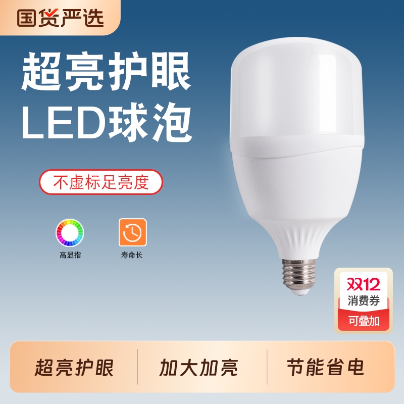 新款超亮E27白光LED灯泡|几内亚