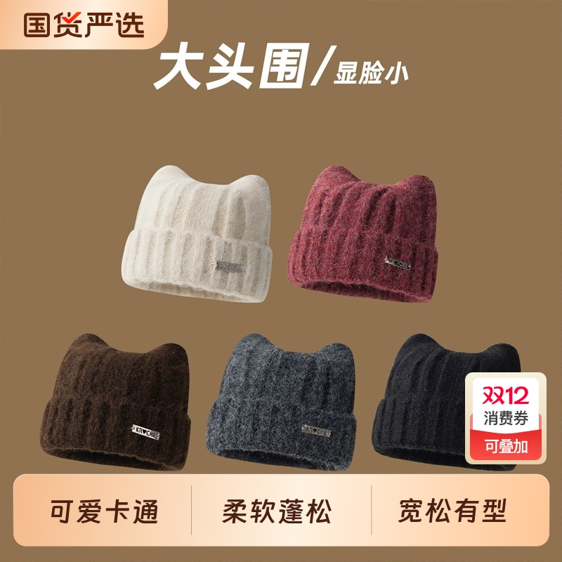 猫耳朵毛线帽大头围女款可爱冷帽子秋冬季加厚保暖针织毛绒帽红色