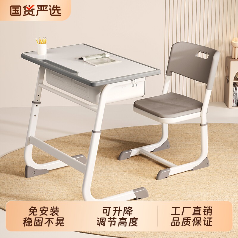 儿童学习桌子家用小学生课桌椅可升降学校写字书桌套装多功能培训