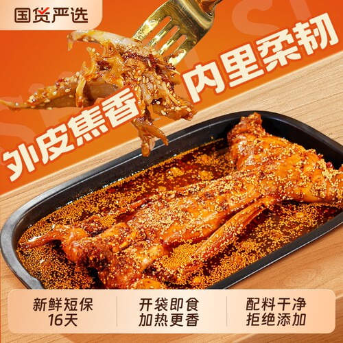 肖三婆香辣手撕兔四川特产