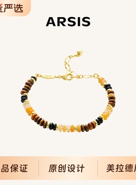 ARSIS秘密花园虎眼财运串珠手链