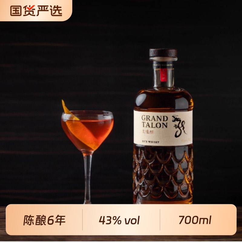 大米威士忌43度700ml陶缸+橡木桶陈酿酒可调鸡尾酒