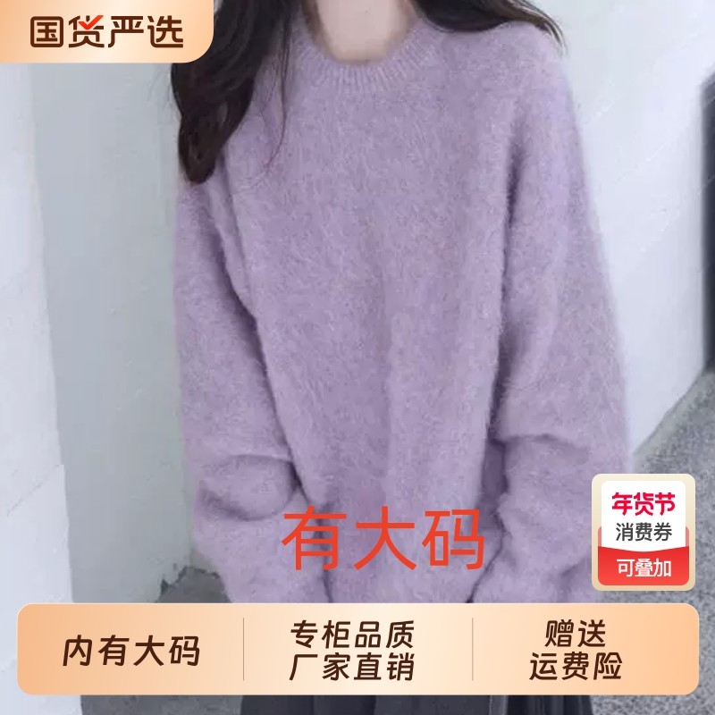 慵懒风软糯紫色毛衣女秋冬季2025新款高级感大码内搭小个子秋装,女装/女士精品,大码内搭,淘宝优惠券,粉丝福利购,淘宝优惠卷