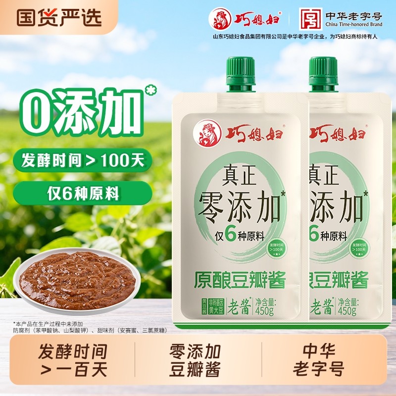 巧媳妇零添加豆瓣酱450g老酱黄豆酱东北大酱家用蘸酱国货辣酱蒜蓉