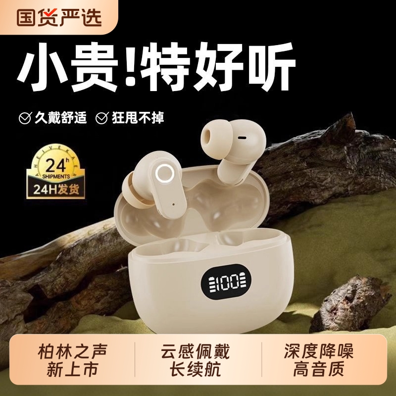柏林之声2025新款蓝牙耳机无线短柄入耳式降噪长续航运动学生跑步