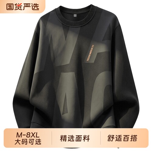 长袖t恤男宽松加肥加大胖子卫衣