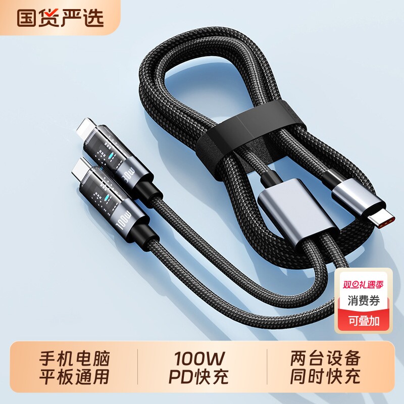 typec二合一数据线PD100W快充适用苹果华为荣耀小米vivo手机平板iPad笔记本电脑通用30W充电器车载一拖三闪充