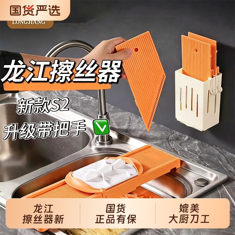 龙江擦丝器切丝器刨丝器厨房多功能土豆丝切片切菜工具擦丝神器