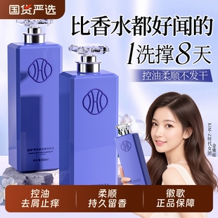 官方品牌止痒持久留香氛沐浴露套装 洗发水控油蓬松去屑正品 男女士