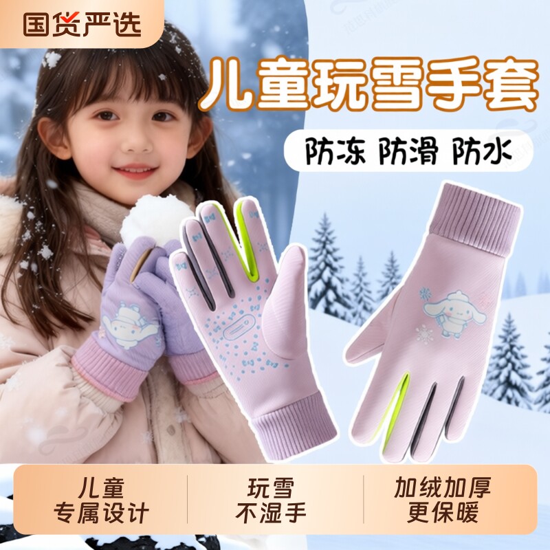 防水玩雪手套儿童滑雪保暖秋冬季加绒男童女孩小学生骑行防风防滑