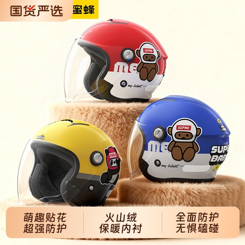 两只小蜜蜂3c认证头盔儿童电动摩托车男女孩6-12岁冬季安全帽四