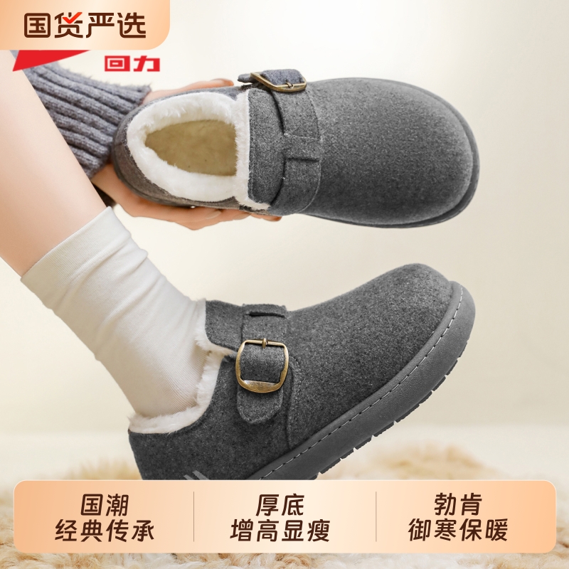 回力厚底短筒保暖雪地靴