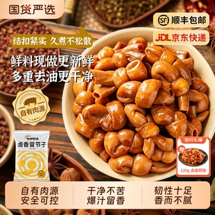 卤冒节子肥肠结子火锅食材四川串串配菜熟食商用卤猪小肠烧烤麻辣